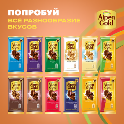 Шоколад белый Alpen Gold Альпен Гольд с миндалем и кокосовой стружкой, 80г