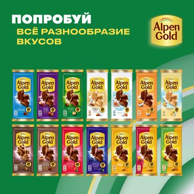 Шоколад молочный Alpen Gold Альпен Гольд с фундуком, 80г