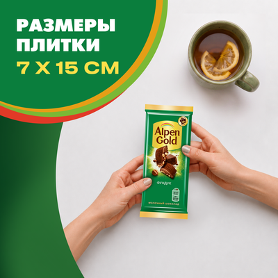 Шоколад молочный Alpen Gold Альпен Гольд с фундуком, 80г