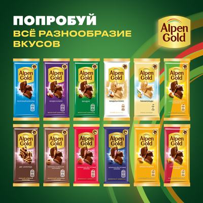 Шоколад молочный Alpen Gold Альпен Гольд с фундуком, 80г