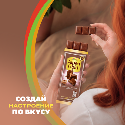 Шоколад молочный Alpen Gold Альпен Гольд с начинкой со вкусом капучино, 80г