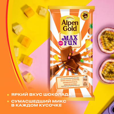 Шоколад молочный Alpen Gold Альпен Гольд Максфан с фруктовыми кусочками со вкусом манго, ананаса, маракуйи, с шипучими рисовыми шариками и взрывной карамелью, 140г