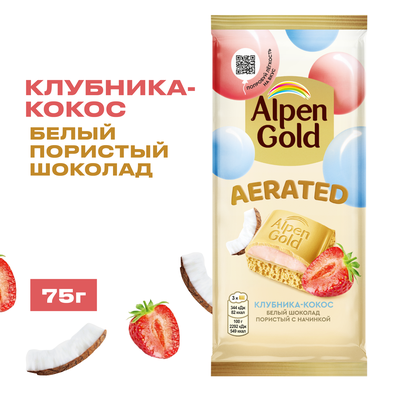 ШОКОЛАД БЕЛЫЙ ПОРИСТЫЙ "АЛЬПЕН ГОЛЬД" "AERATED (ПОРИСТЫЙ)" С КЛУБНИЧНО-КОКОСОВОЙ НАЧИНКОЙ 14x75 г