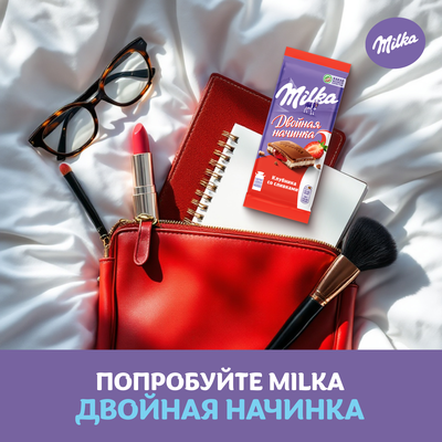 Шоколад молочный "Милка" с двухслойной начинкой: клубничная начинка и сливочная начинка, 80г