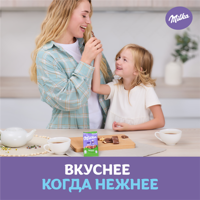 Шоколад молочный "Милка" с цельным фундуком, 80г