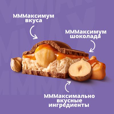 ШОКОЛАД МОЛОЧНЫЙ «МИЛКА МММАХ» С НАЧИНКОЙ СО ВКУСОМ КАРАМЕЛИ, КАРАМЕЛЬНОЙ НАЧИНКОЙ И ЦЕЛЬНЫМ ФУНДУКОМ, 270 г