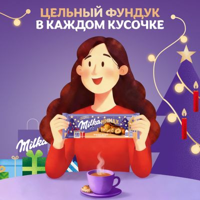 ШОКОЛАД МОЛОЧНЫЙ «МИЛКА МММАХ» С НАЧИНКОЙ СО ВКУСОМ КАРАМЕЛИ, КАРАМЕЛЬНОЙ НАЧИНКОЙ И ЦЕЛЬНЫМ ФУНДУКОМ, 270 г