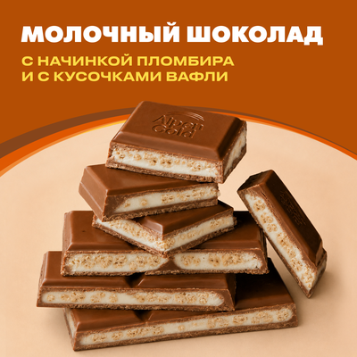 ШОКОЛАД МОЛОЧНЫЙ "АЛЬПЕН ГОЛЬД" CRISPY (ХРУСТЯЩИЙ) С НАЧИНКОЙ СО ВКУСОМ ПЛОМБИРА И ВАФЕЛЬНОЙ КРОШКОЙ В КАРАМЕЛИ 19х85 г