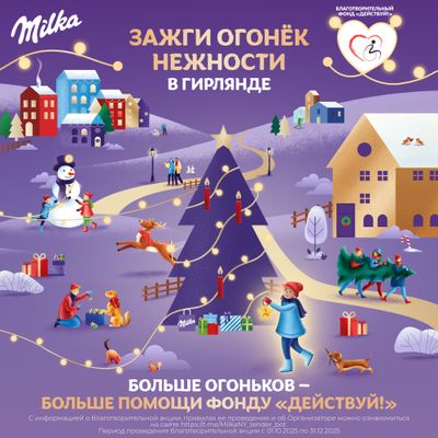ПАСТА ОРЕХОВАЯ «MILKA» С ДОБАВЛЕНИЕМ КАКАО 350г x6 шт