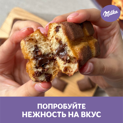Пирожное бисквитное MILKA BISCUITS Милка с шоколадной начинкой и кусочками молочного шоколада, 175г