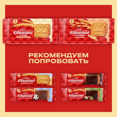 МИНИ-КЕКСЫ «ЮБИЛЕЙНОЕ» С КУСОЧКАМИ МОЛОЧНОГО ШОКОЛАДА – ОРИГИНАЛЬНЫЙ ВКУС 140 г