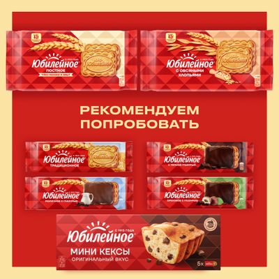 МИНИ-КЕКСЫ «ЮБИЛЕЙНОЕ» С КУСОЧКАМИ ТЕМНОГО ШОКОЛАДА И С КАКАО