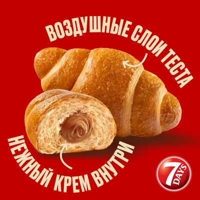 Круассан 7DAYS с кремом со вкусом "варёная сгущёнка" 3+1 (65 г х 4 шт)