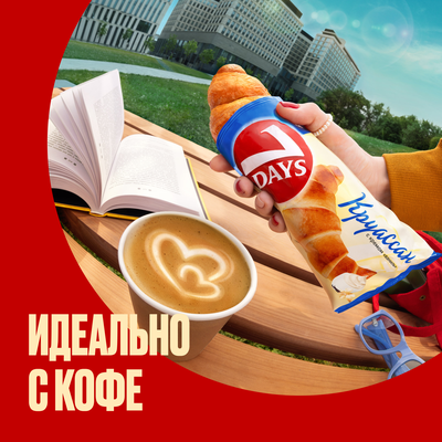 Круассан 7DAYS с кремом со вкусом "ваниль" 65 г