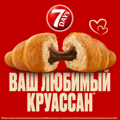 Мини круассаны 7DAYS c кремом со вкусом ваниль, 265 г