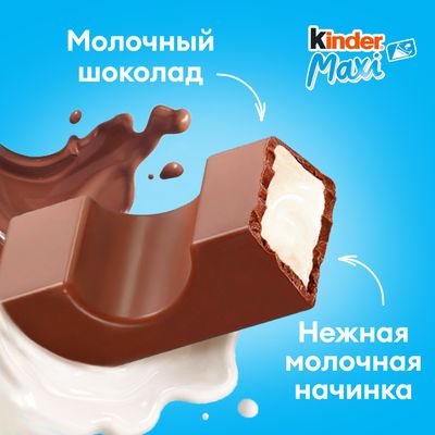 	 Шоколад молочный Kinder Maxi с молочной начинкой, 21 г