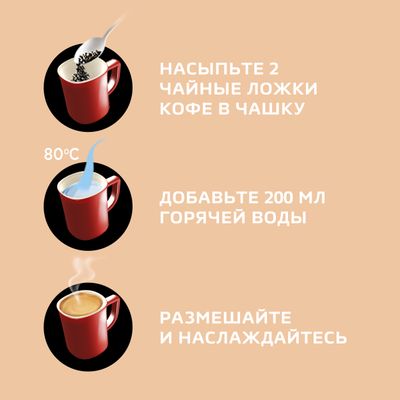 НЕСКАФЕ КЛАССИК Крема Пакет 8x120 КИР