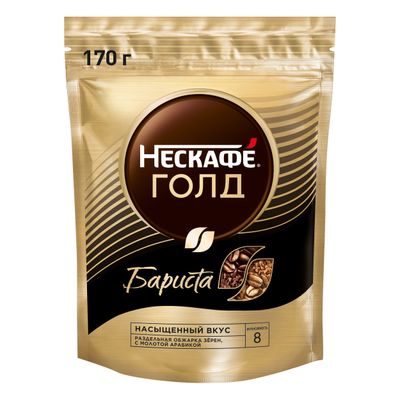 НЕСКАФЕ ГОЛД Бариста Пакет 8х170г КИР