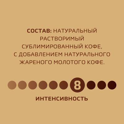 НЕСКАФЕ ГОЛД Бариста Пакет 8х170г КИР