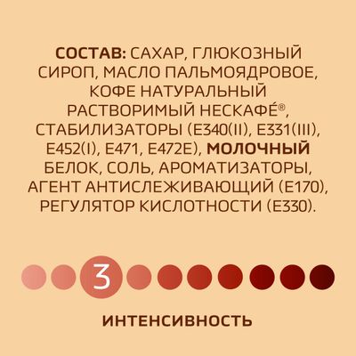 НЕСКАФЕ 3в1 Мягкий 20(20х14.5г) КИР