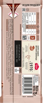 МолШок Кофе С Молоком 22x75g