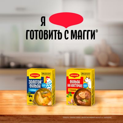МАГГИ Домашний Бульон с курицей 16x75гN1