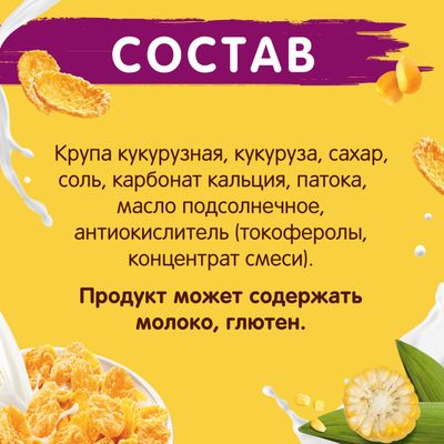 ХРУТКА ГотЗавтрак Хлопья 12x290г