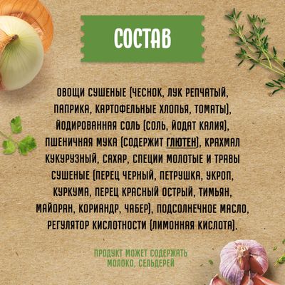 Приправа Maggi На второе Картошка по-деревенски 29г