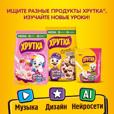 ХРУТКА ГотЗав ШокоШарики 7x200г ПР ШКОЛА