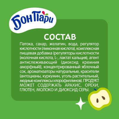 БОН ПАРИ МармелЖеватКислЧерв  15х75г