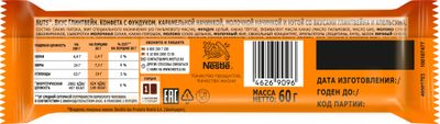 НАТС ДУО Глинтвейн 24х60г N1