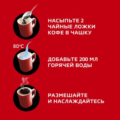 НЕСКАФЕ КЛАССИК ПАКЕТ 8x150г КИР