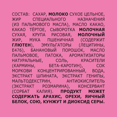 ХРУТКА ФруттиФанМолШокоФрМикс 17x82г RU