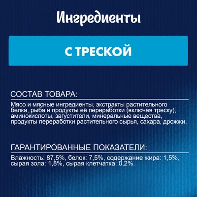 Феликс Soup 48г Конс GiG треска
