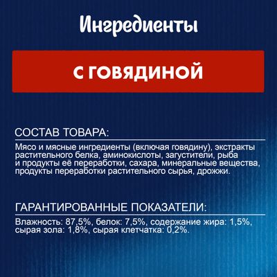 Феликс Soup 48г Конс GiG говядина