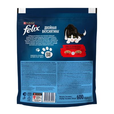 Сухой корм Феликс Двойная Вкуснятина С говядиной 600г