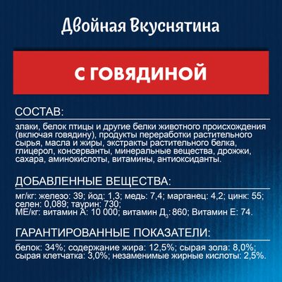 Сухой корм Феликс Двойная Вкуснятина С говядиной 600г