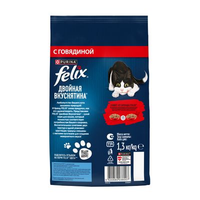 Сухой корм Felix Двойная Вкуснятина говядина 1,3кг
