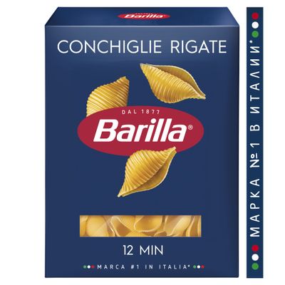 Макаронные изделия Barilla №93 Conchiglie Rigate ракушка рифленая , 450г