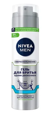 Гель для бритья NIVEA MEN Одним движением сверхскольжение 200мл
