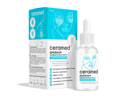 Сыворотка для лица CERAMED Hyaluron Boost активизирующая дневная 30мл