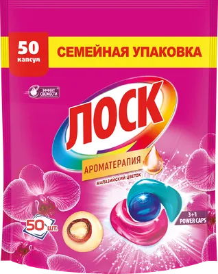 Средство для стирки Лоск Арома Малазийский цветок 50шт капсулы