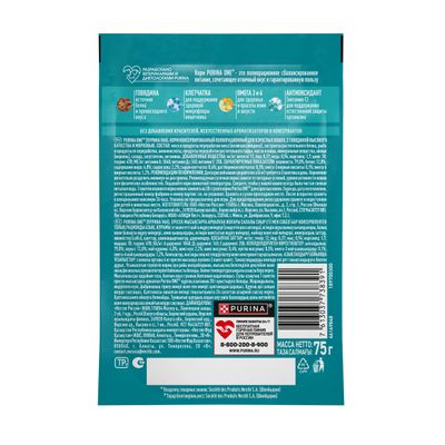 Влажный корм для кошек Purina One говядина 75г
