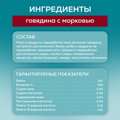 Влажный корм для кошек Purina One говядина 75г