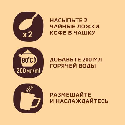 НЕСКАФЕ ГОЛД Пакет 8x160г КИР