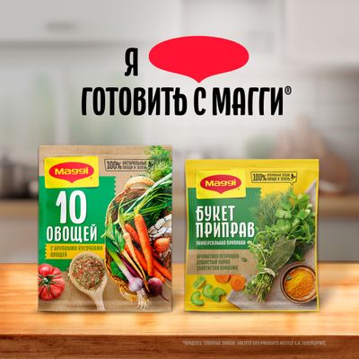 МАГГИ Приправа Универс Овощи 10х200г RU