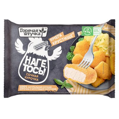 Нагетосы Горячая штучка Сочная курочка  0,25 кг