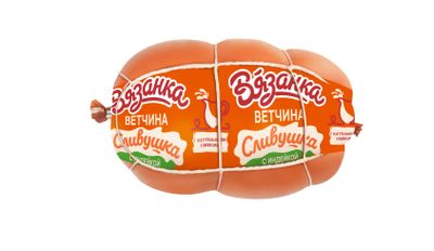 Ветчина Вязанка Сливушка с индейкой п/а 0,3 кг