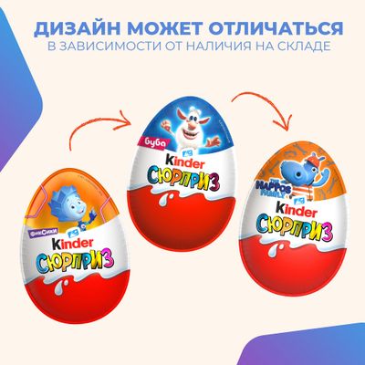 Шоколадное яйцо Kinder Сюрприз, с игрушкой внутри, коллекция Девочки, 20г
