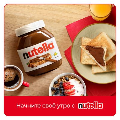 Паста ореховая Nutella с добавлением какао, 180 г